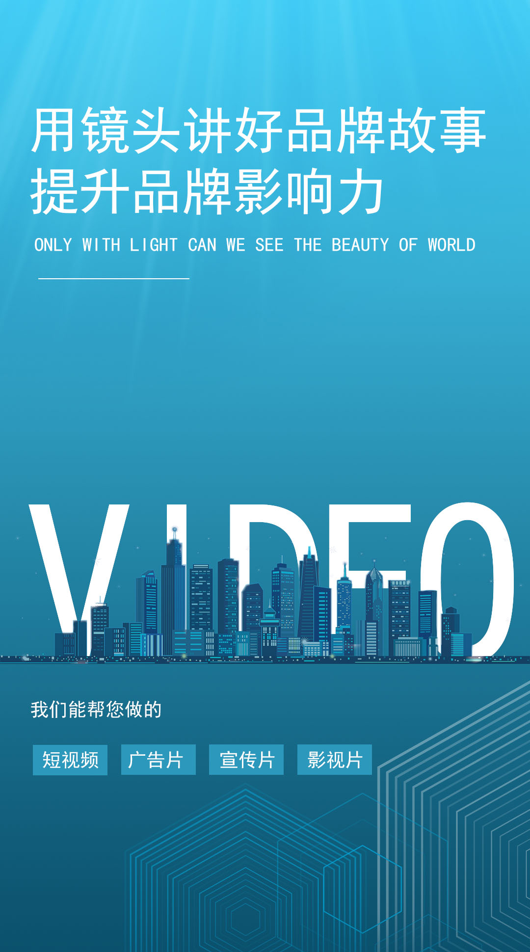 高格调的企业宣传片在周口原来是这样拍的