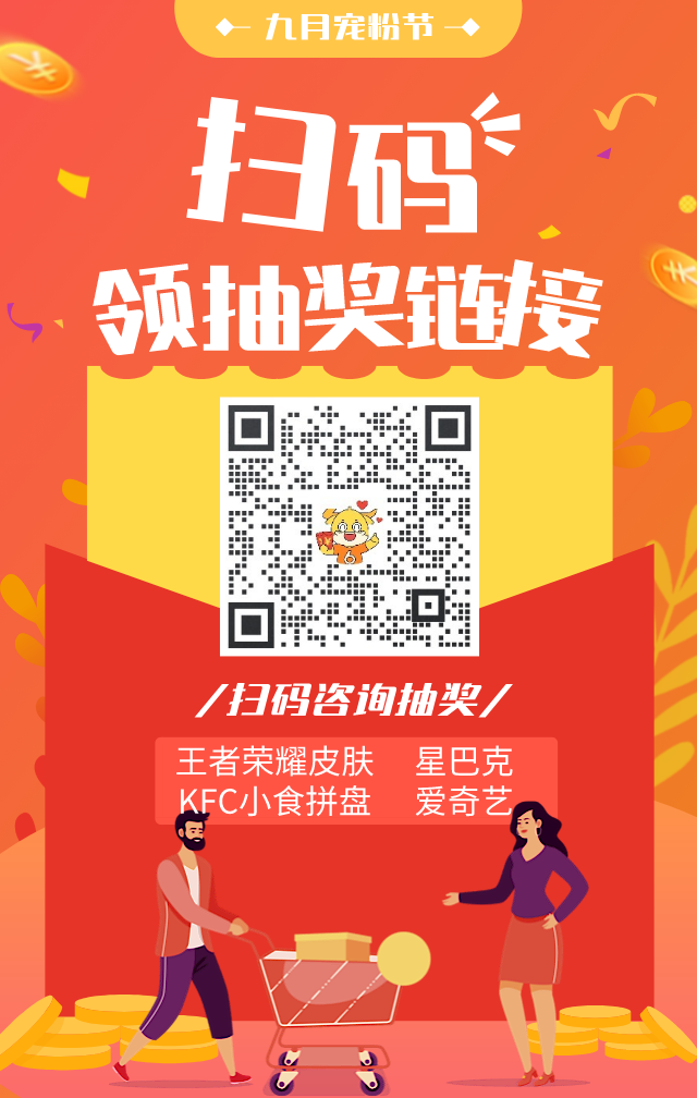 年会员抽奖活动