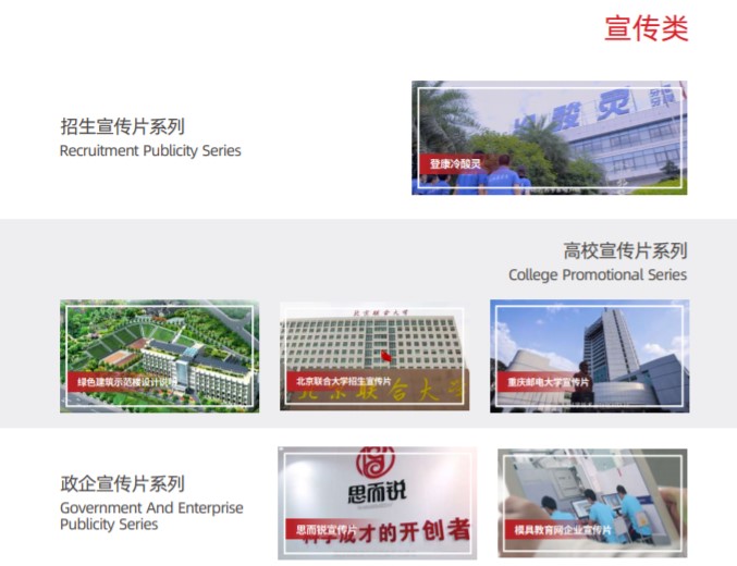 揭秘：精品微课慕课的拍摄方式太原视频广告